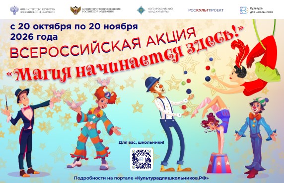 цирковом