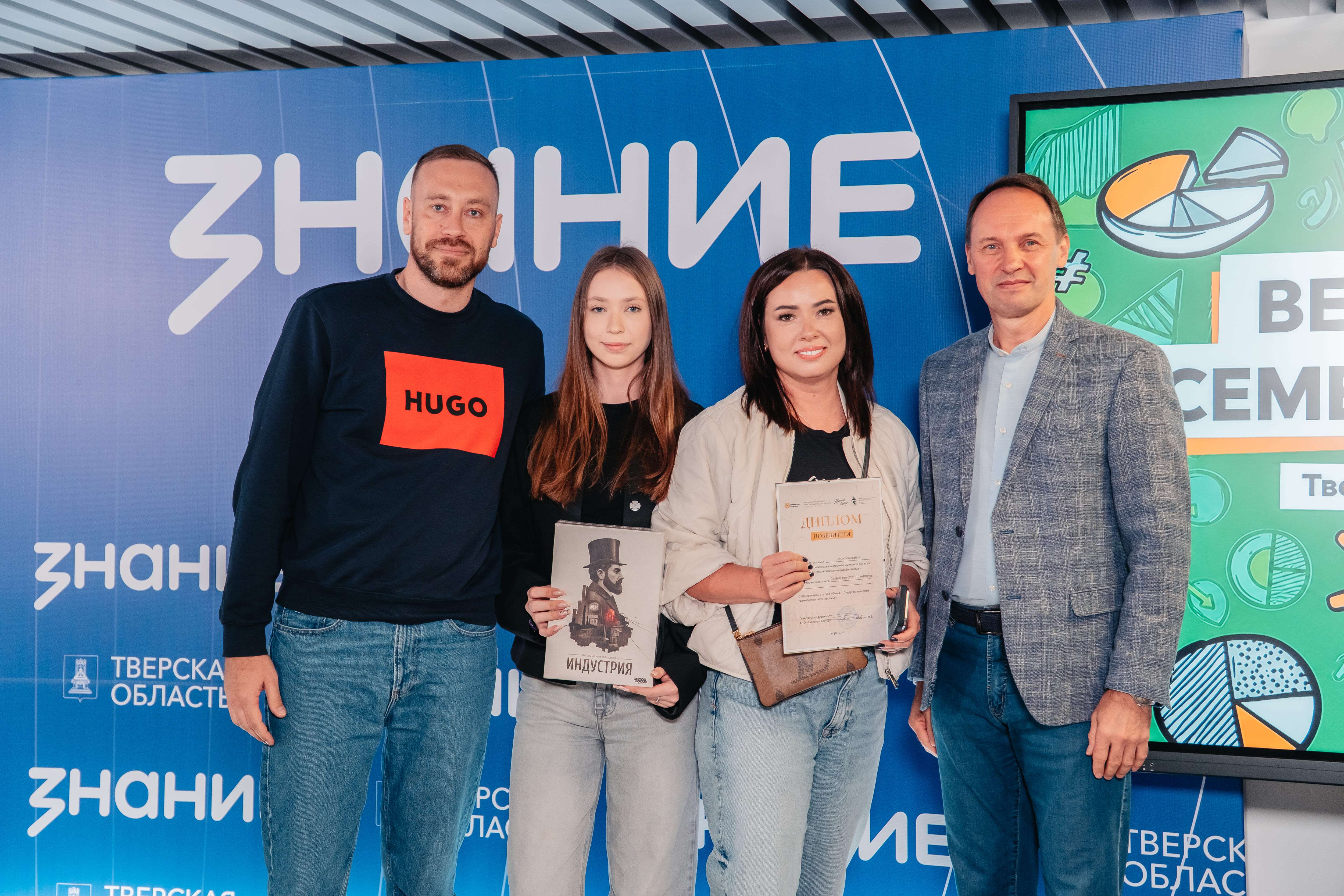 В Твери наградили победителей Верхневолжского семейного фестиваля по финансовой грамотности