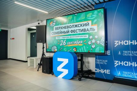 В Твери наградили победителей Верхневолжского семейного фестиваля по финансовой грамотности В Твери наградили победителей Верхневолжского семейного фестиваля по финансовой грамотности